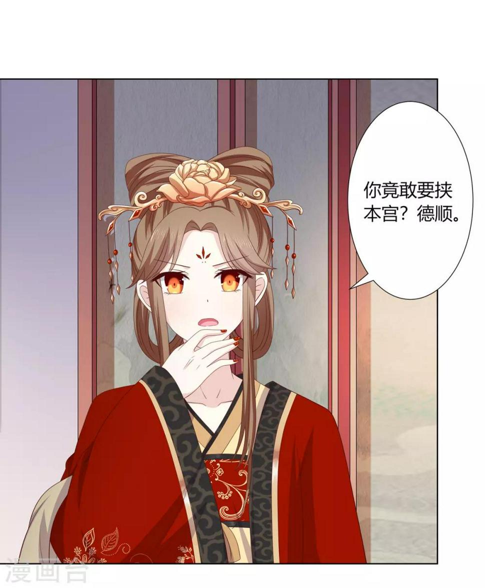 第2季13话 觐见皇上2
