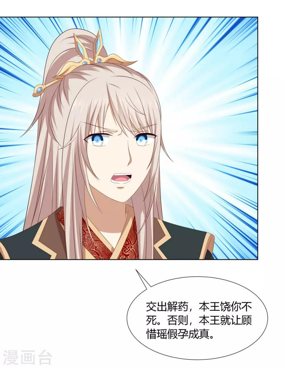 第2季38话 阴云散去28