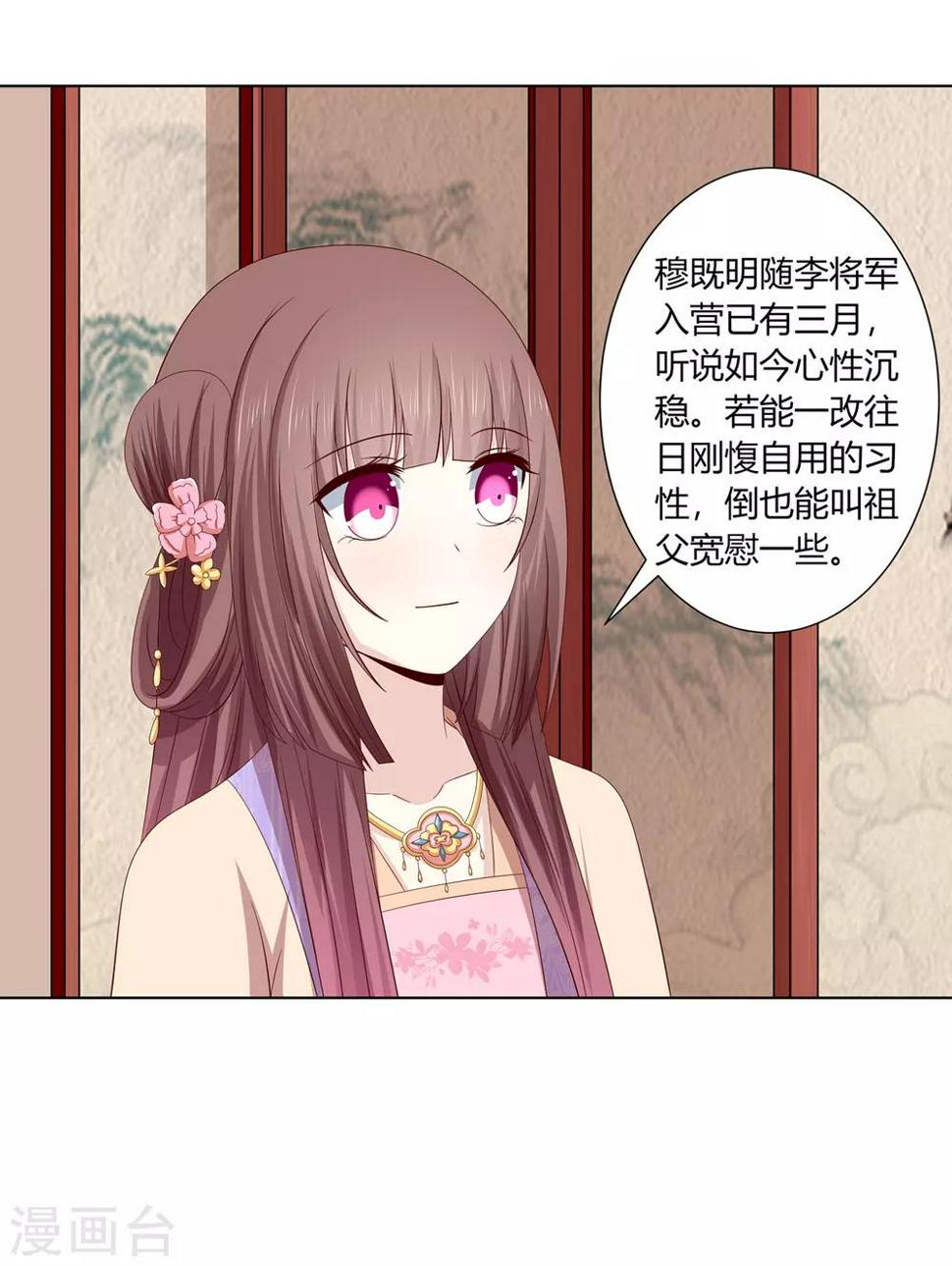 第2季16话 既明探亲19