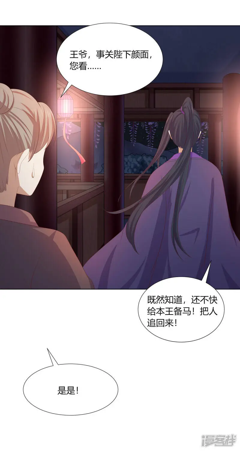 第2季95话 敬酒不吃28