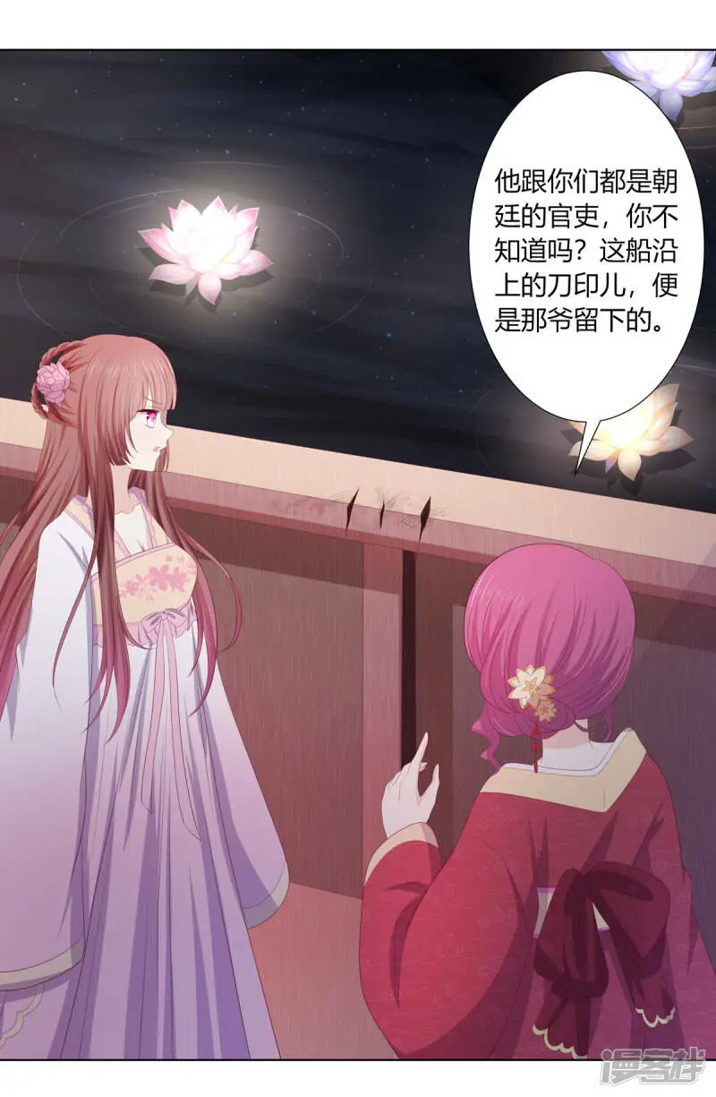 第2季87话 误入陷阱9