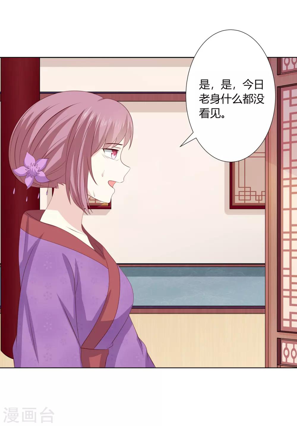 第2季58话 阴谋得逞12