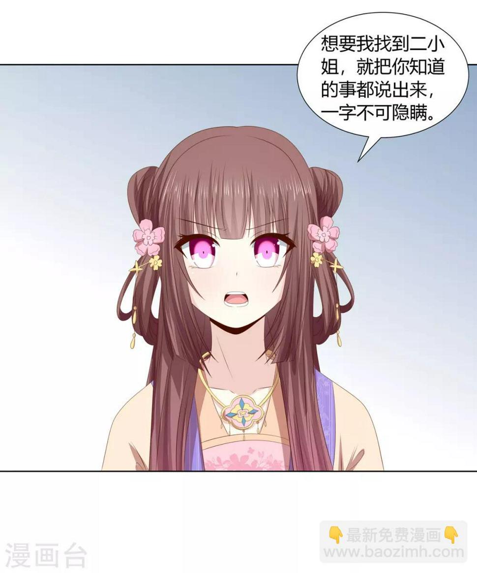 第2季45话 自食恶果23