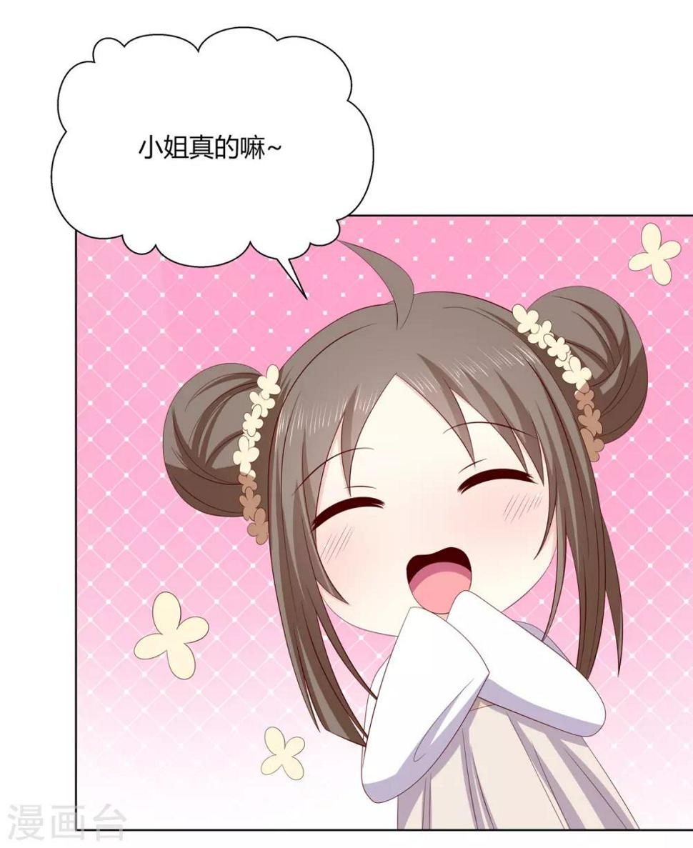第2季22话 顾府小姐20