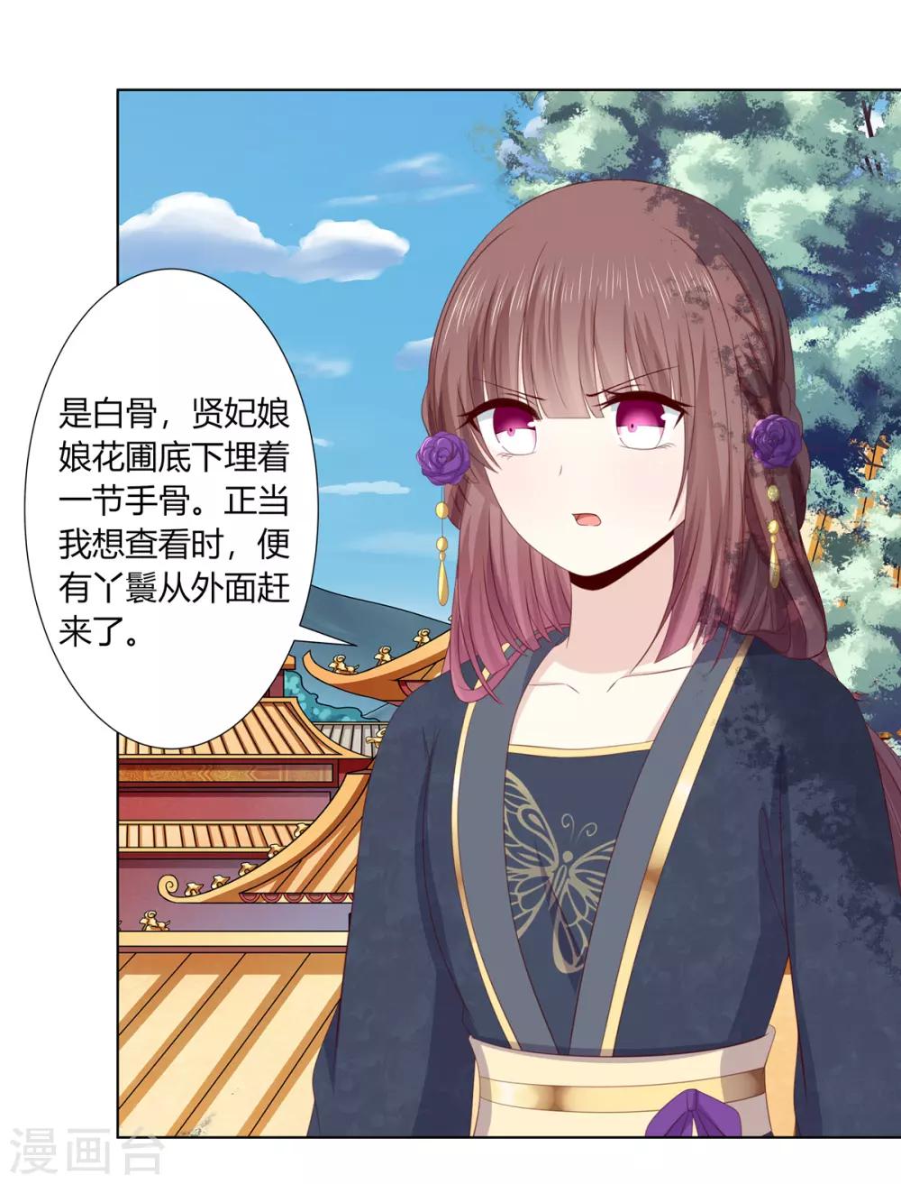 第2季57话 将军贾仁3