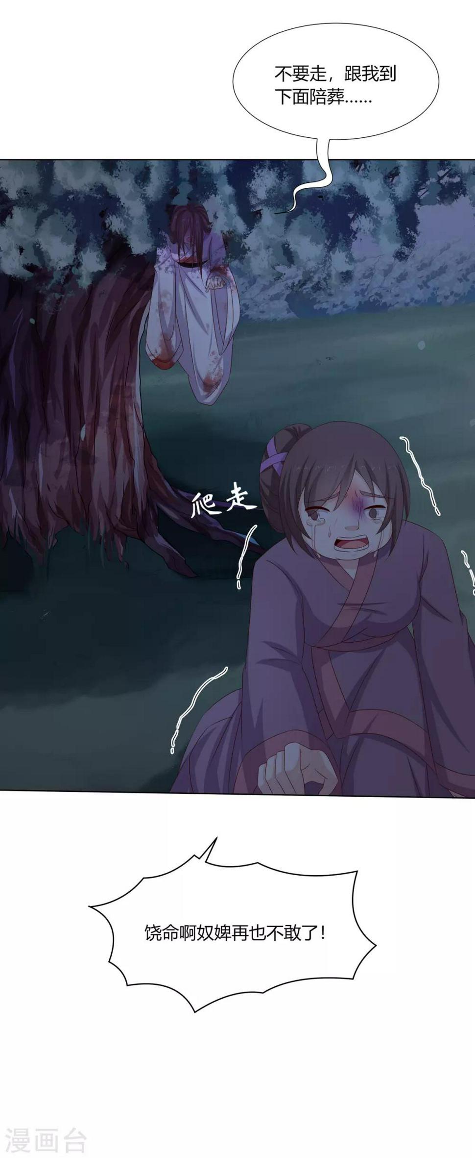 第2季1话 杀鸡儆猴10