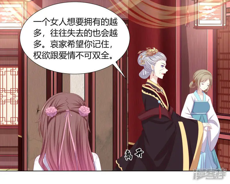 第2季85话 琉球女帝16