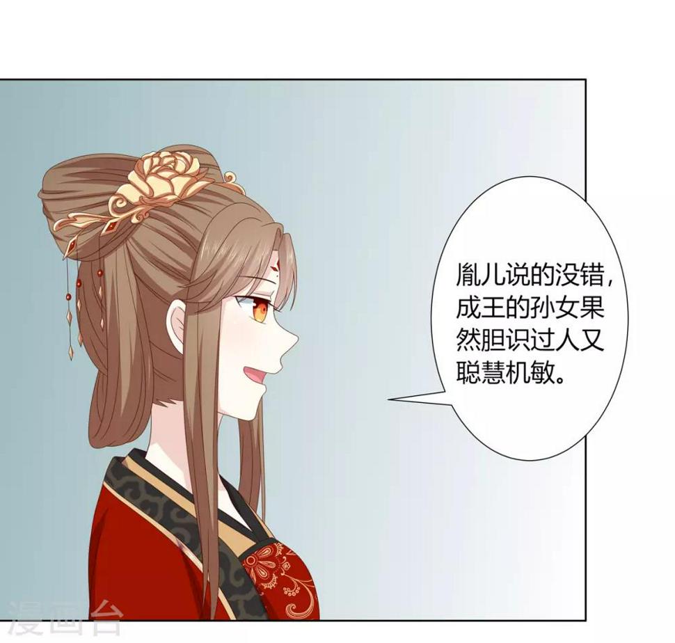 第2季13话 觐见皇上9