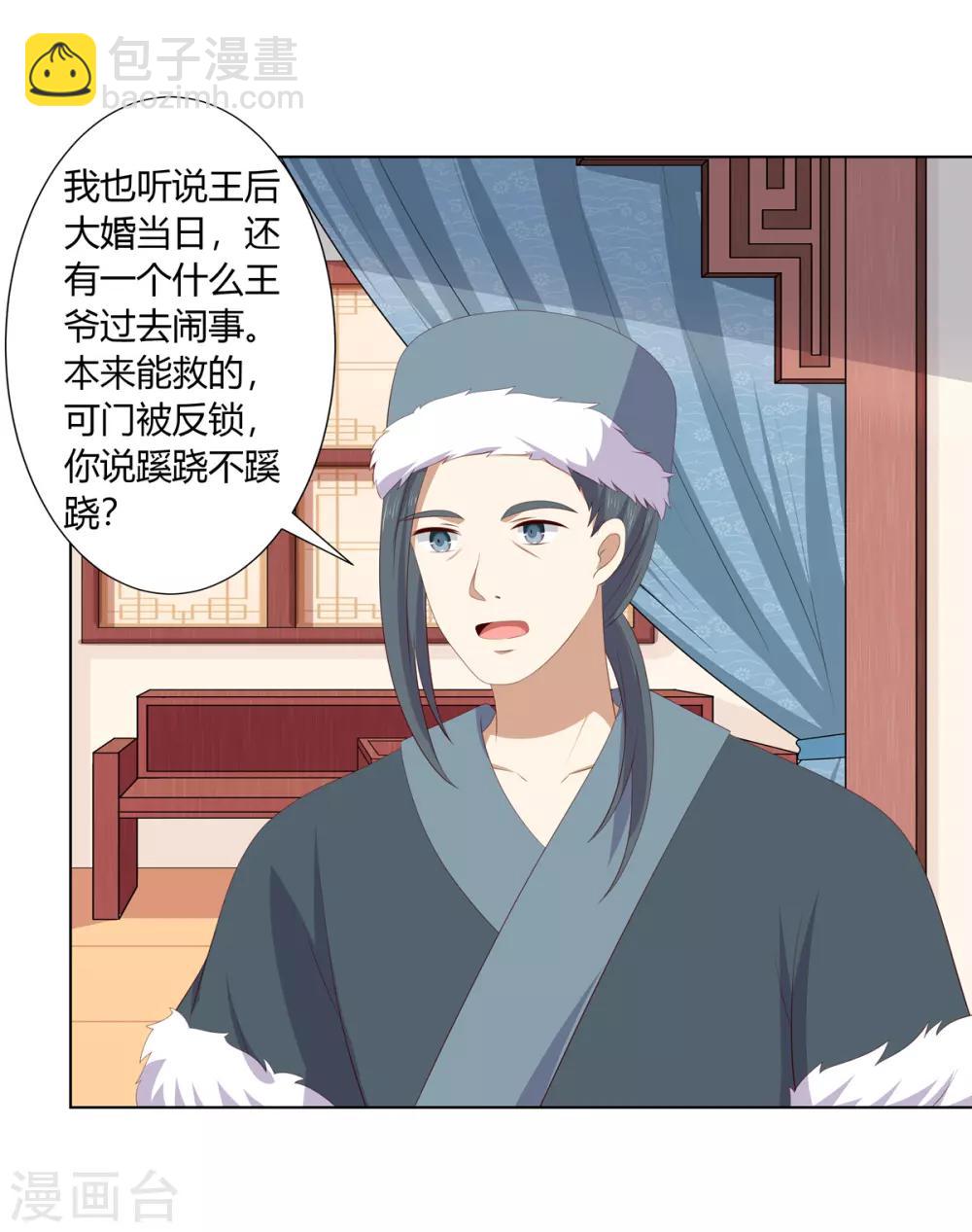 第2季54话 闲云野鹤1