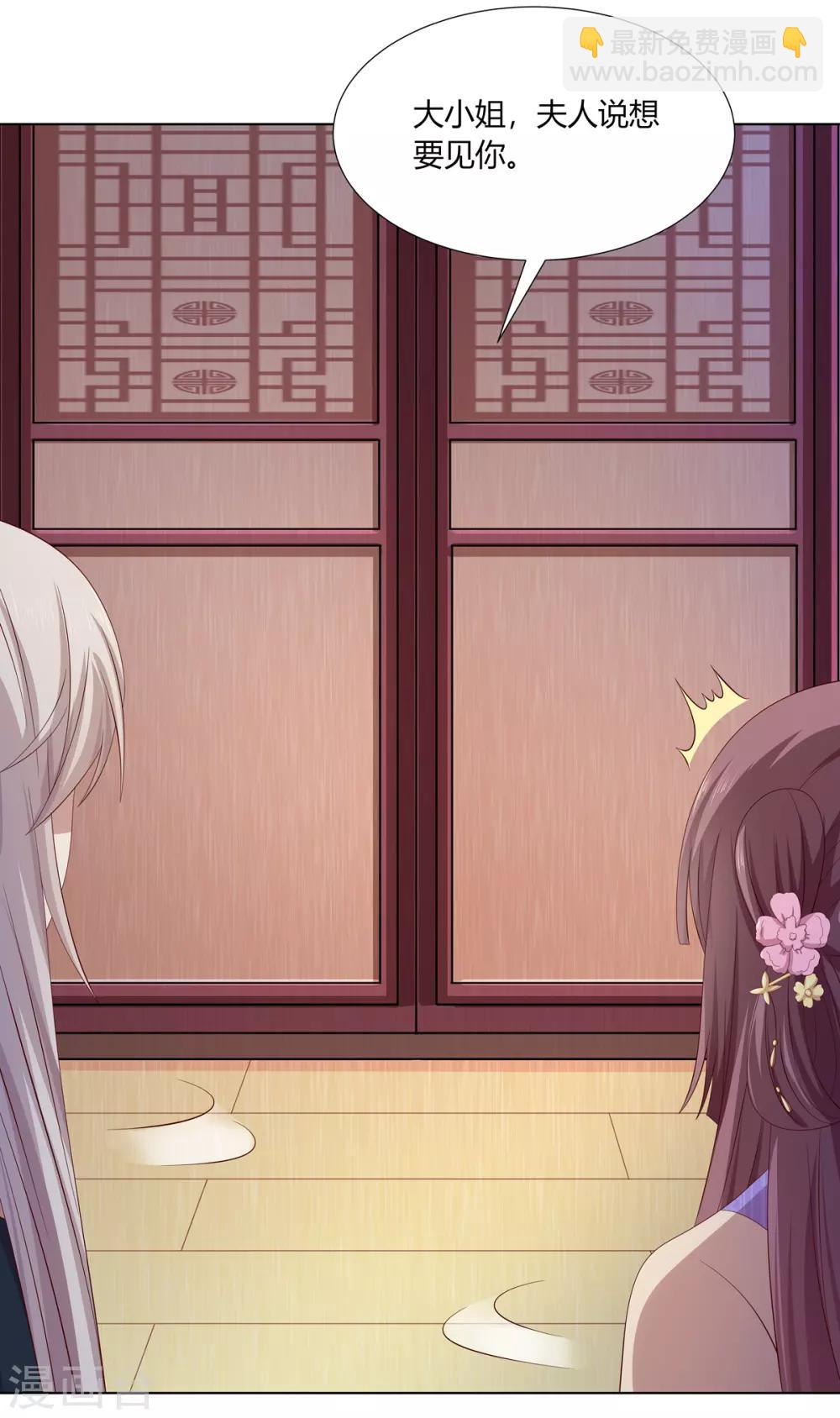第2季20话 赏花灯会7