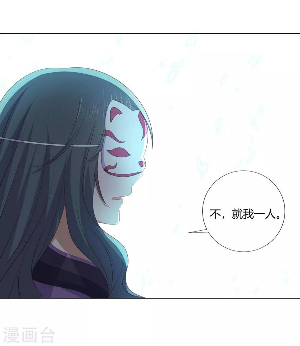 第2季69话 百里缉凶8