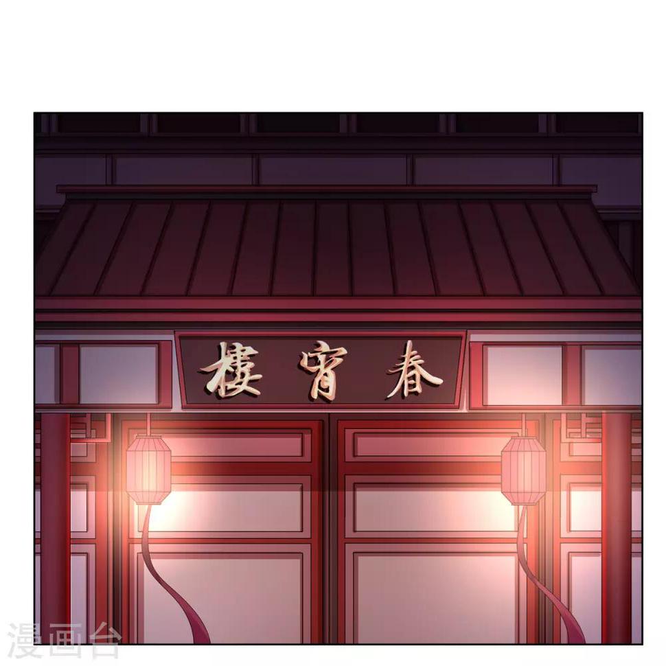 第2季32话 取回簪子12