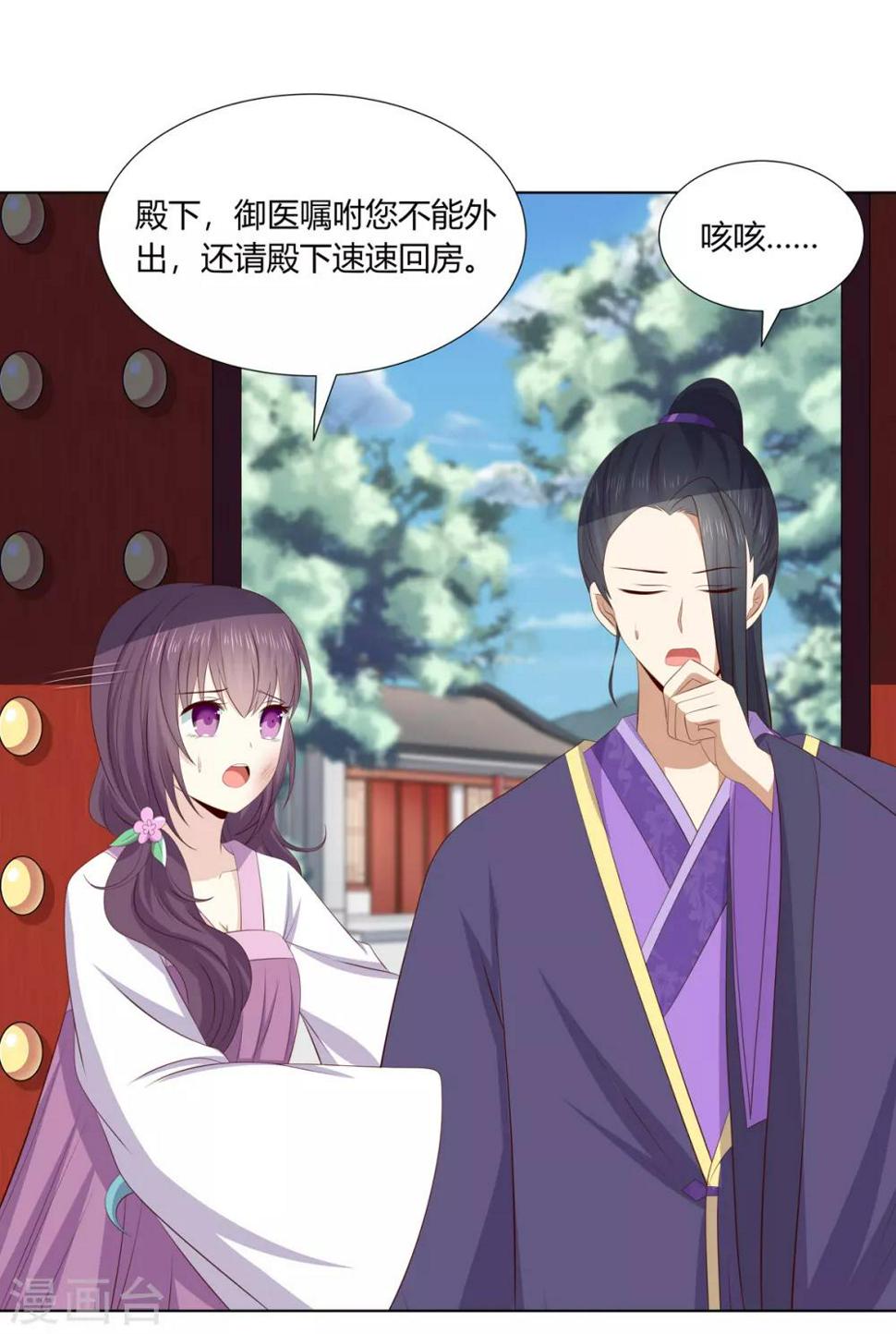 第2季57话 将军贾仁19