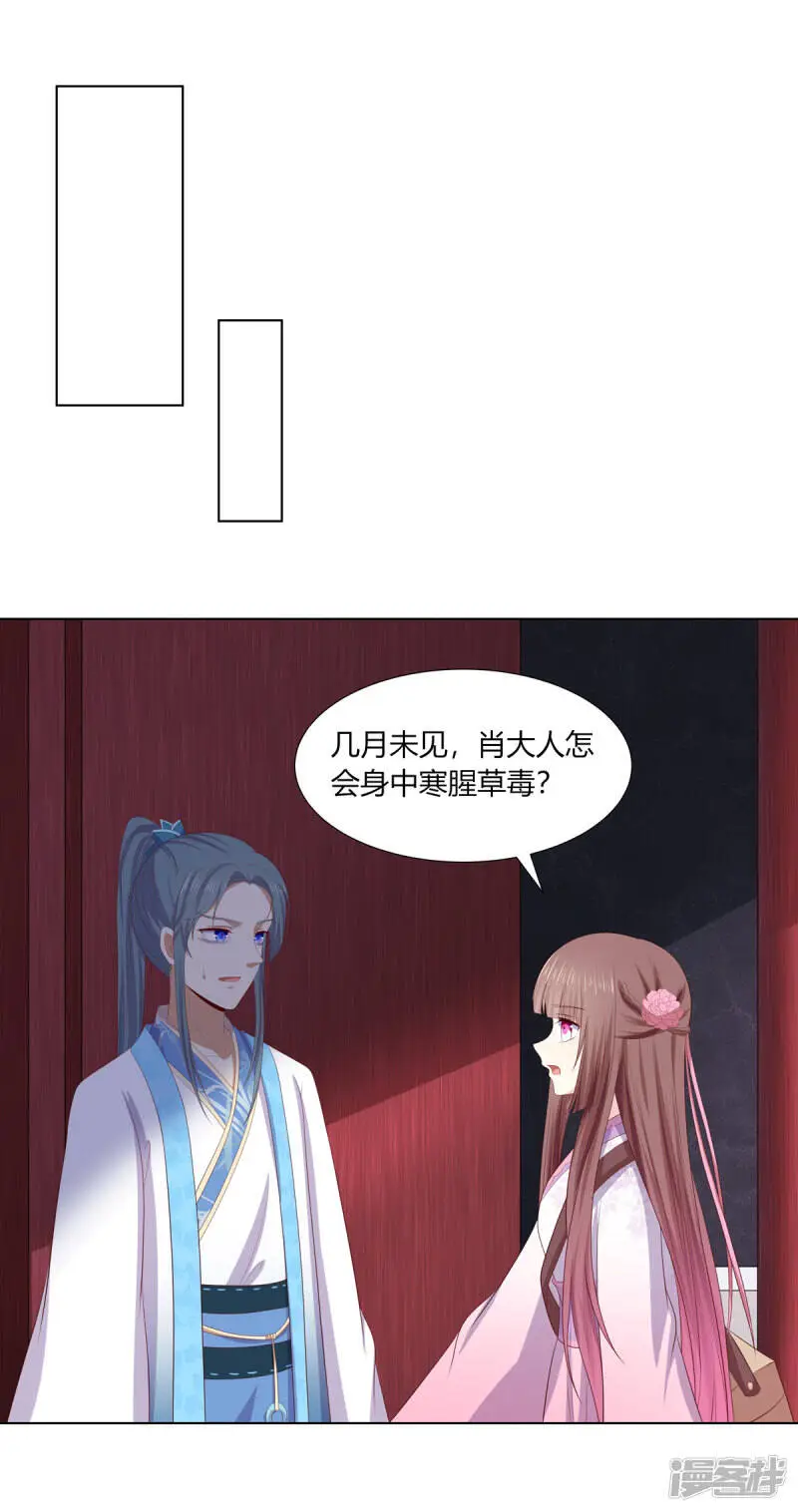 第2季83话 身中剧毒23