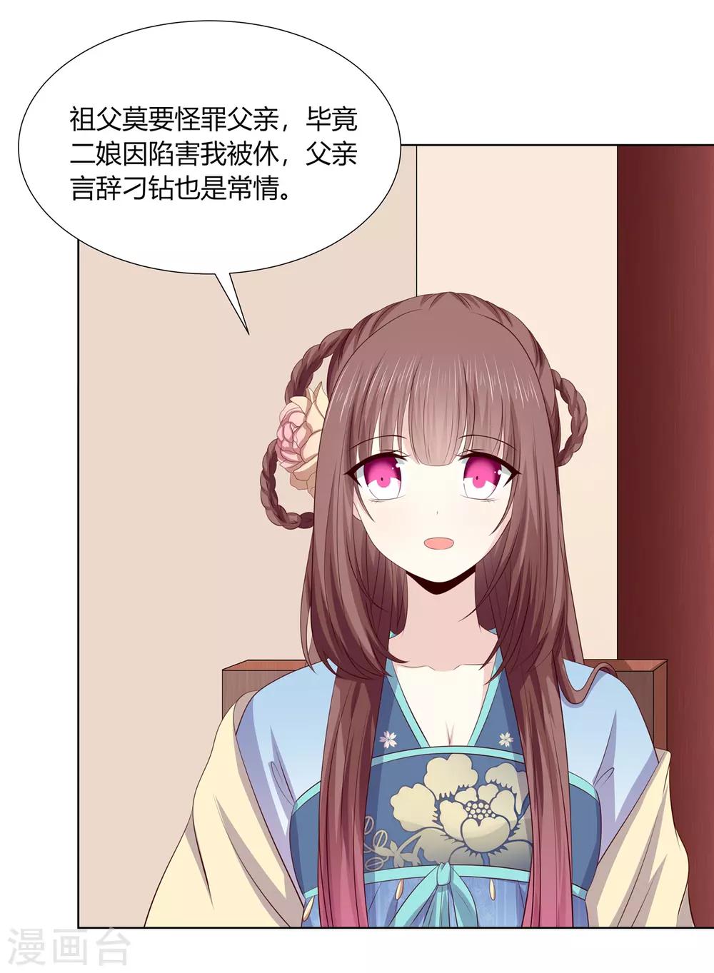 第2季62话 贤妃牵线23
