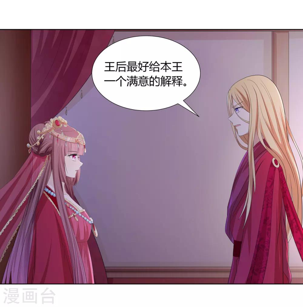 第2季52话 新婚之夜25