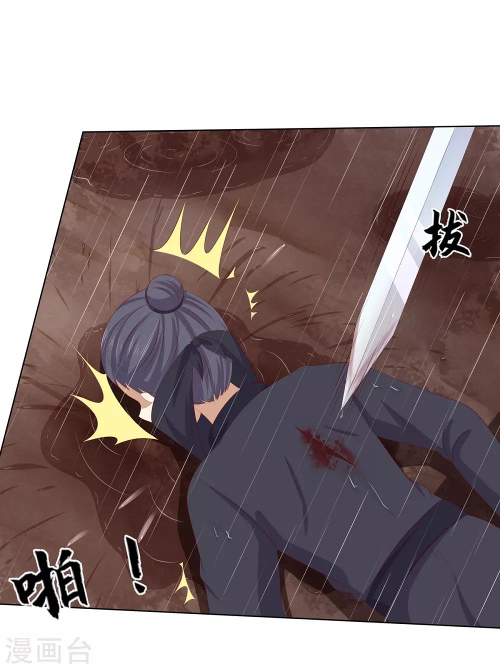 第2季79话 山雨欲来5
