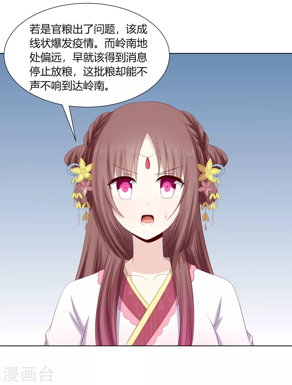 第2季77话 孤注一掷9
