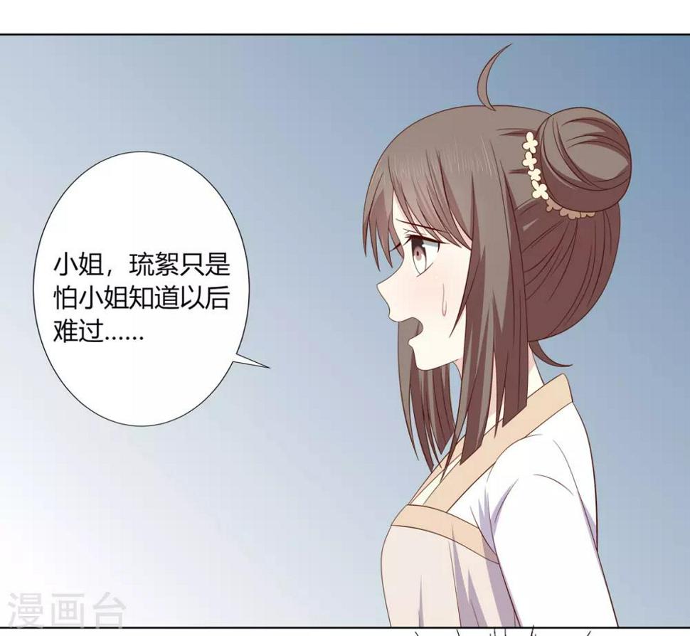 第2季25话 母凭子贵24