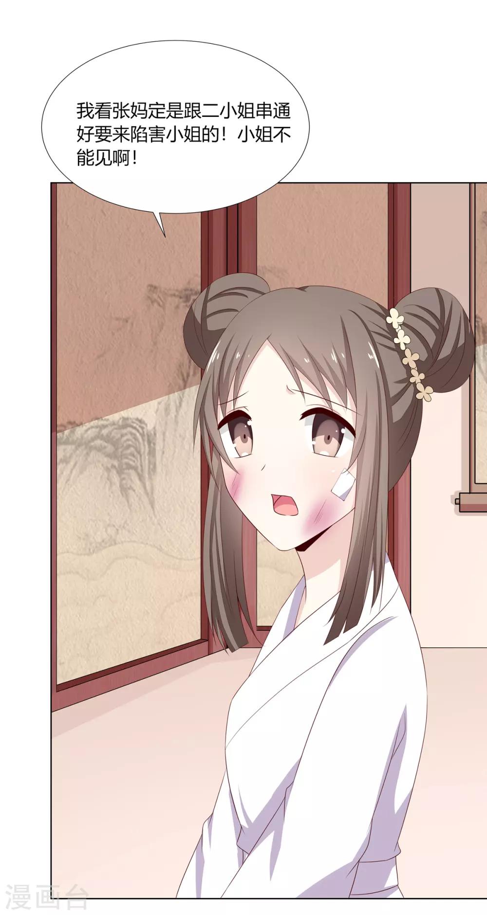 第14话 父母逼婚被打脸4