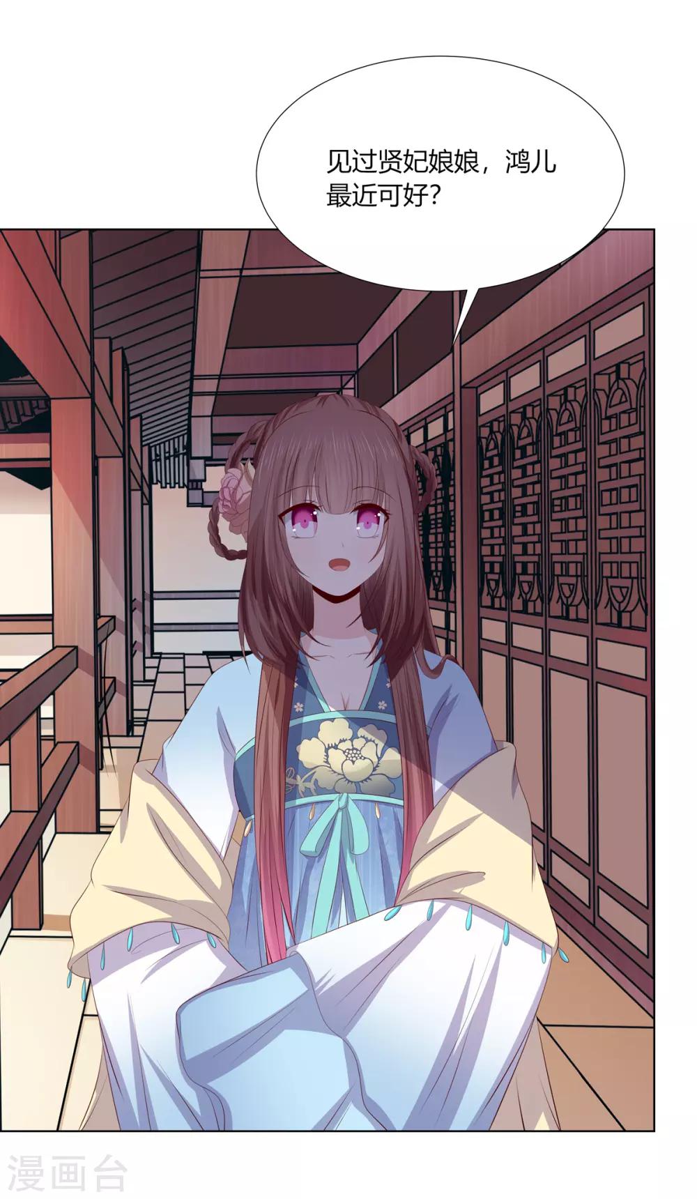 第2季62话 贤妃牵线30
