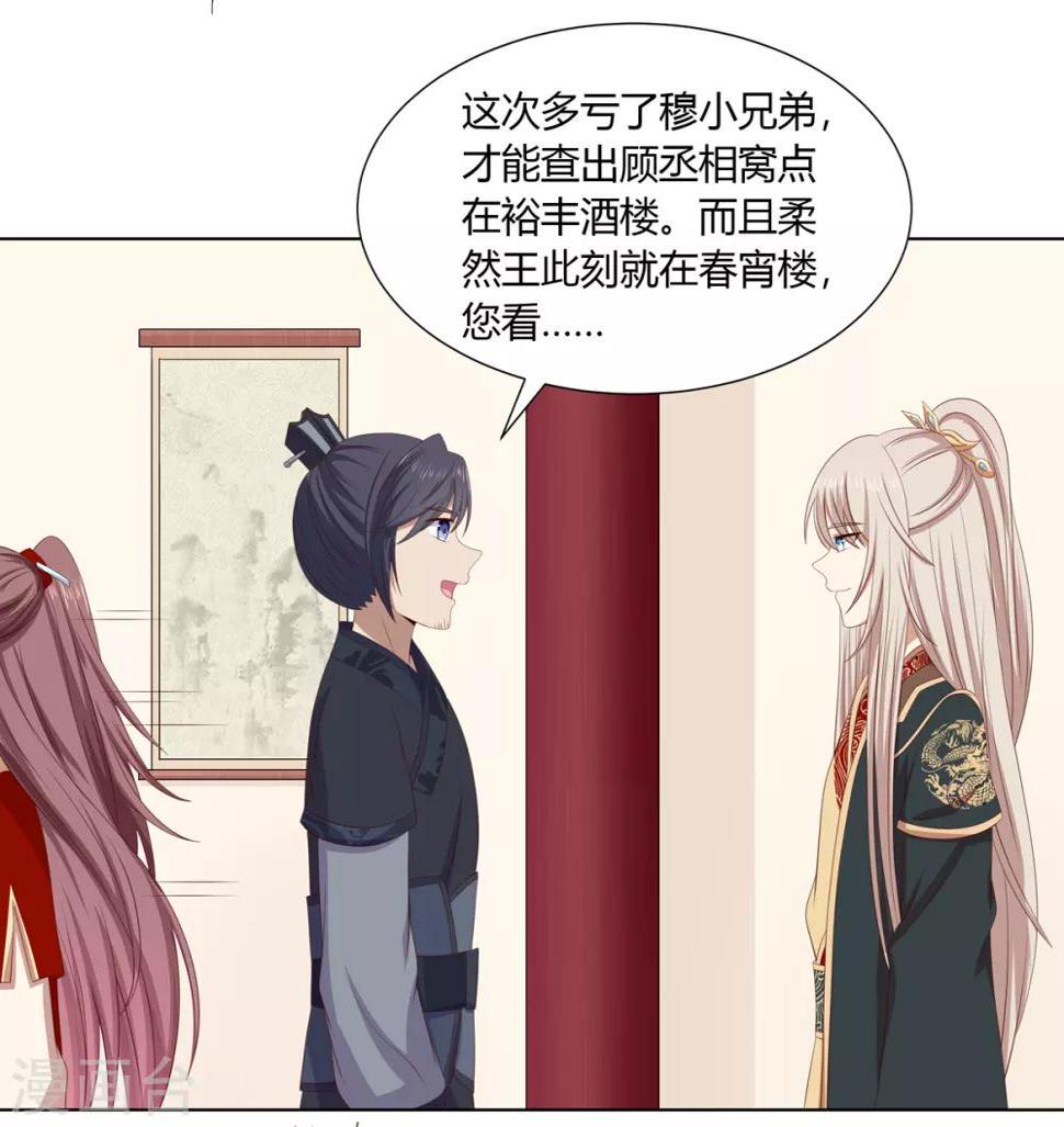 第2季32话 取回簪子8