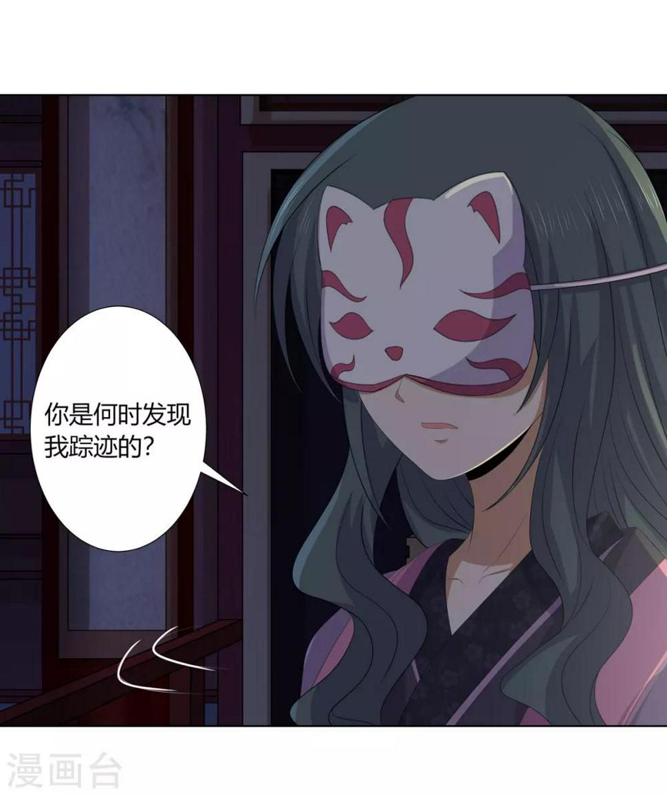 第2季69话 百里缉凶12