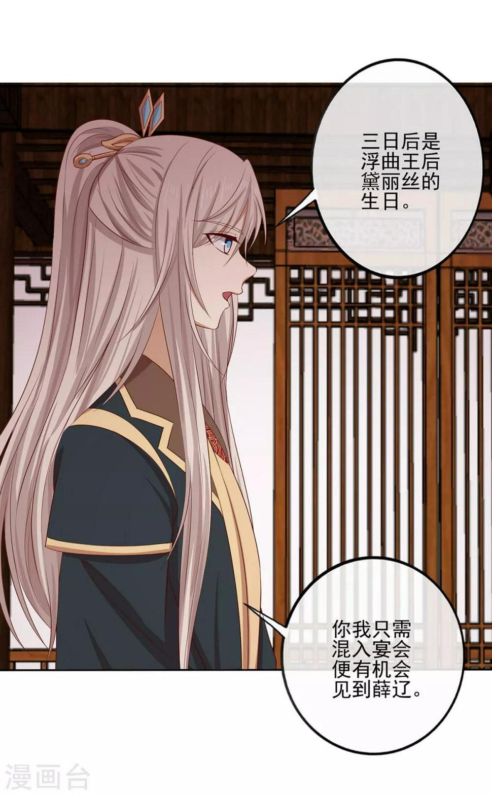 第2季40话 缠绵悱恻29