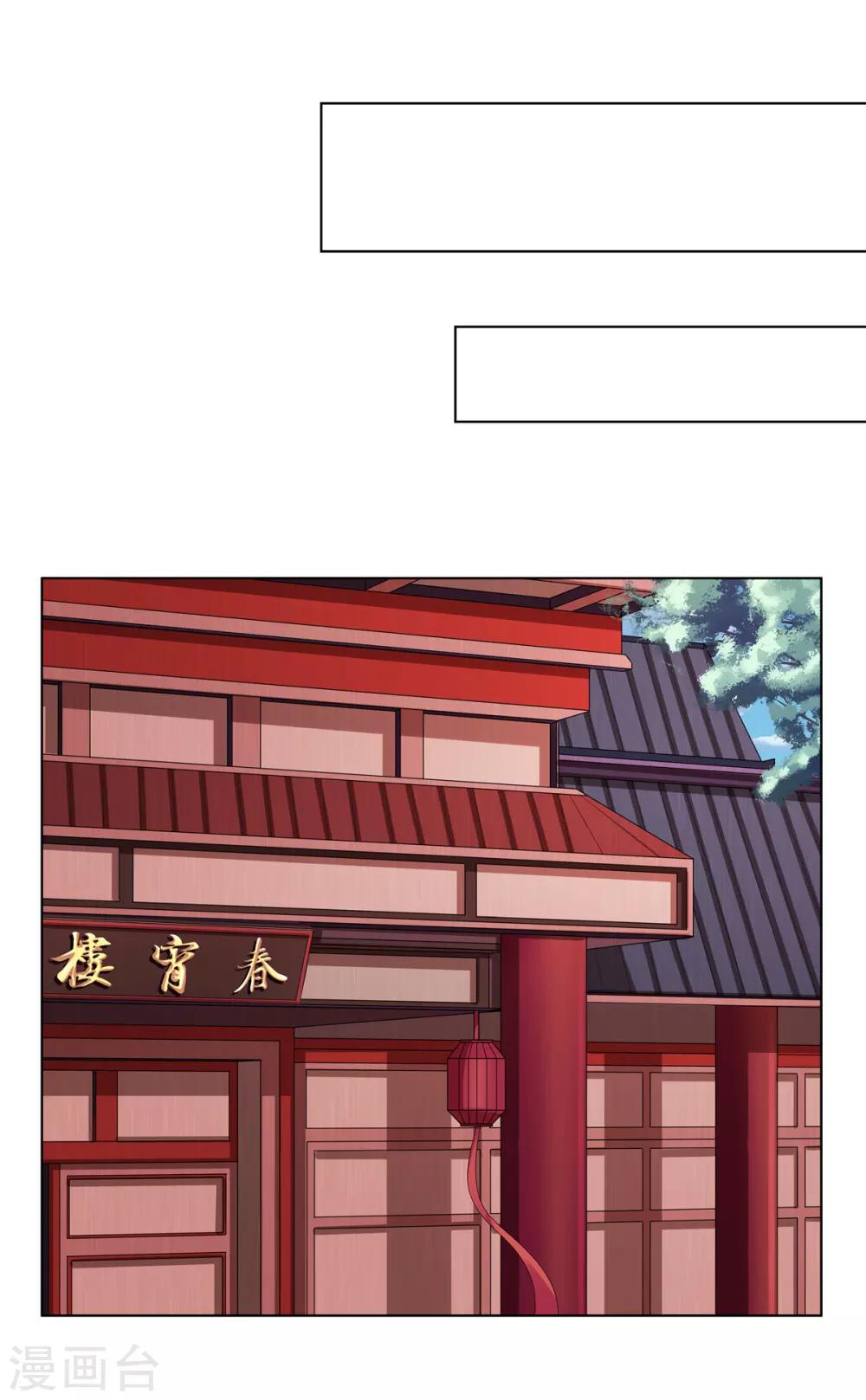 第2季58话 阴谋得逞5