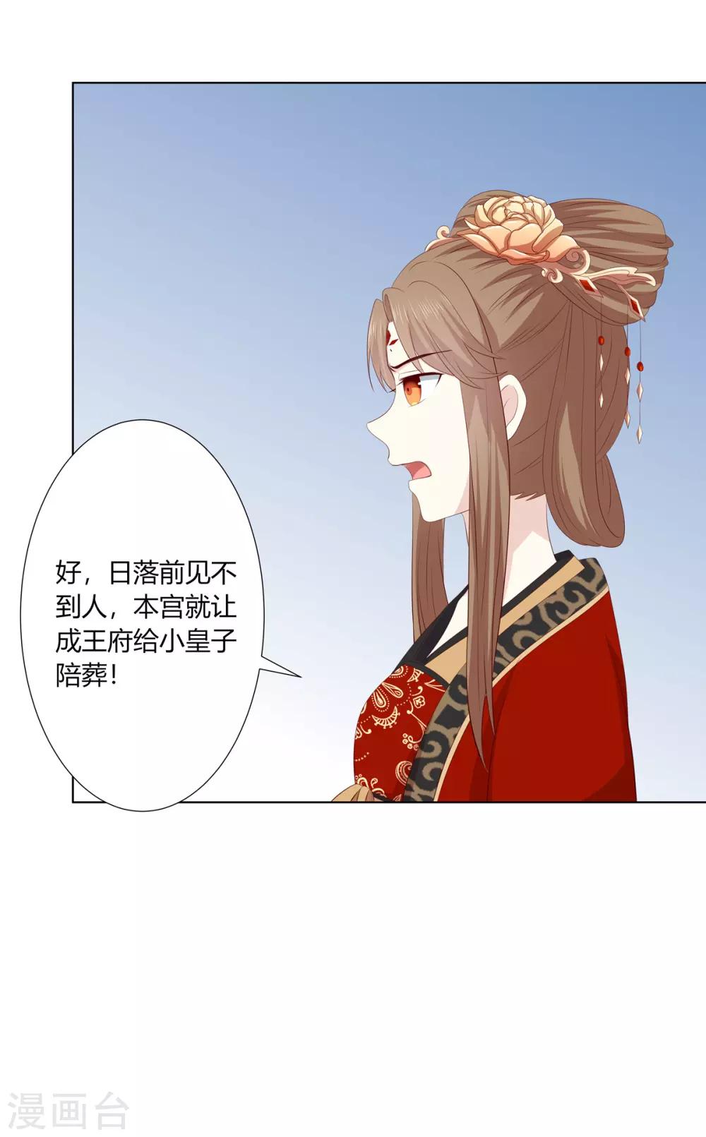 第2季63话 萧鸿被劫11