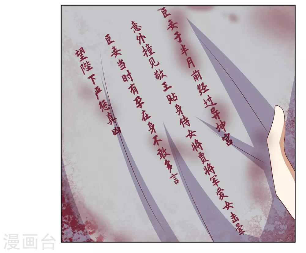 第2季61话 危机四伏24