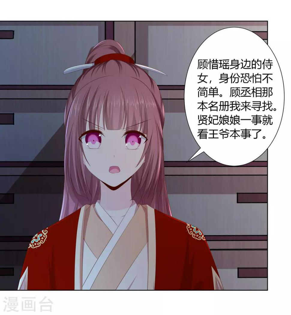 第2季36话 又遇困境25