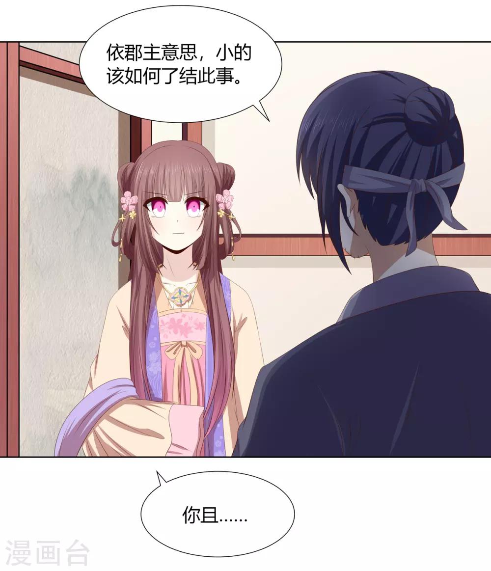 第2季46话 阴谋暴露14