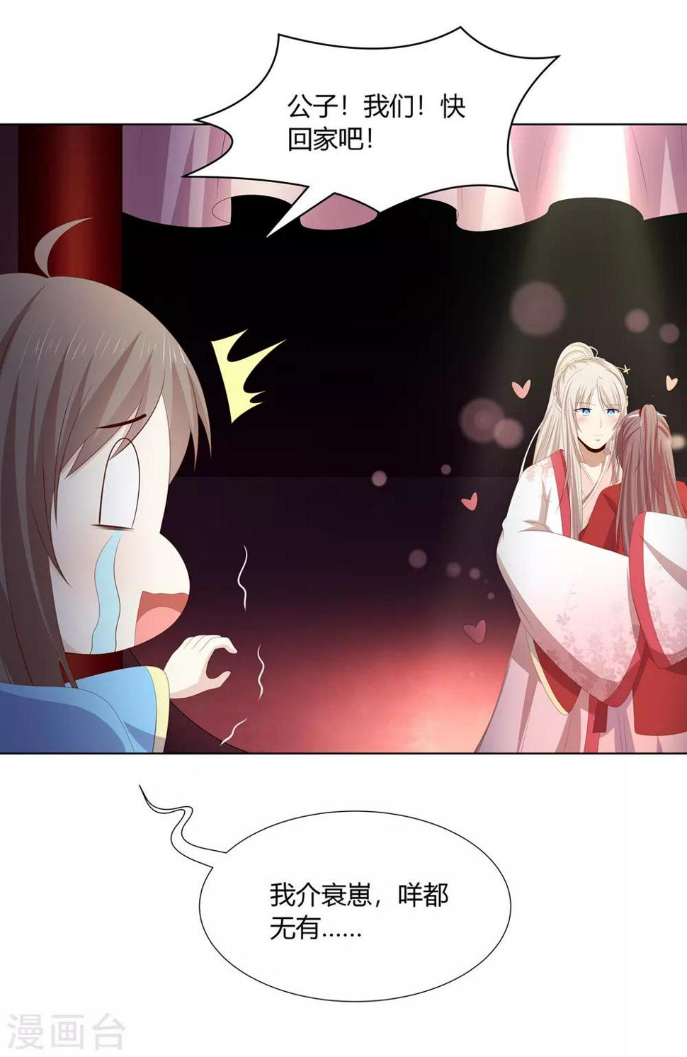 愚人节番外篇 选美大赛18