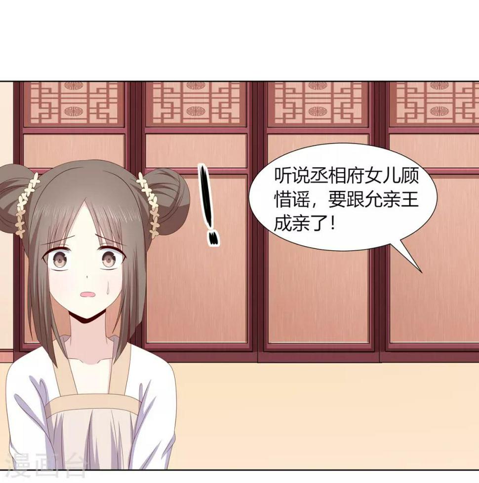 第2季25话 母凭子贵18