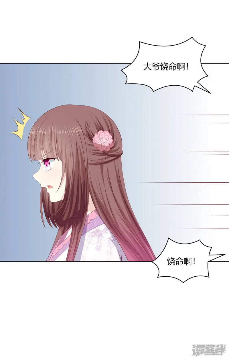 第2季82话 分道扬镳31