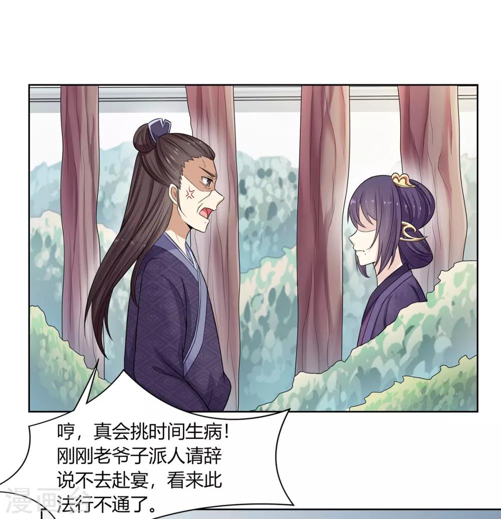 第4话 撕破伪装见真心31