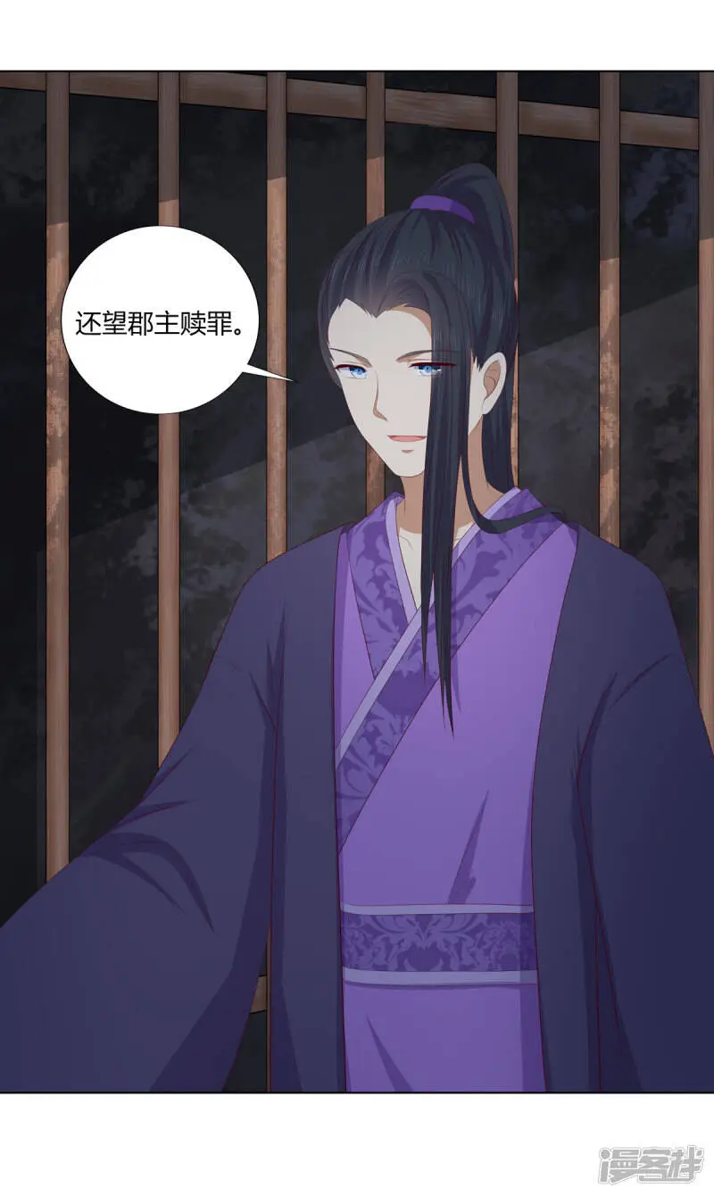 第2季92话 红丝蛊毒10