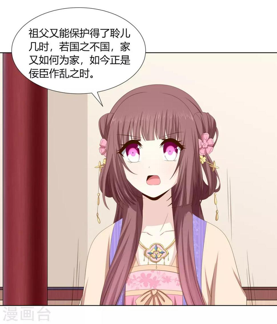 第2季28话 女扮男装22