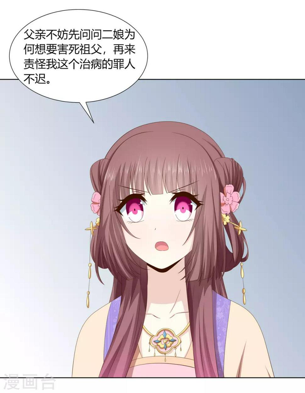 第2季28话 女扮男装6