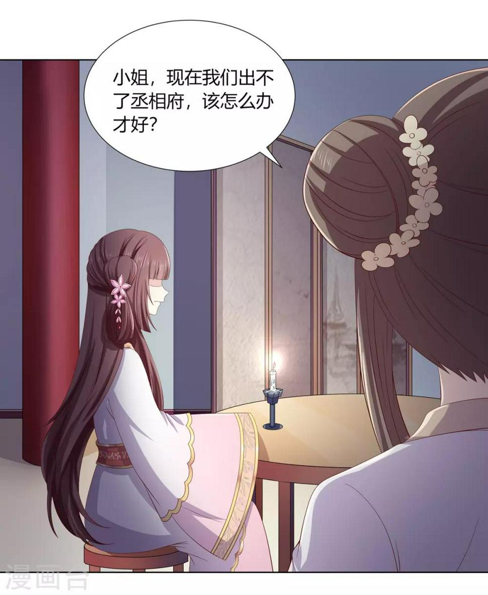 第2季9话 深夜遇袭9