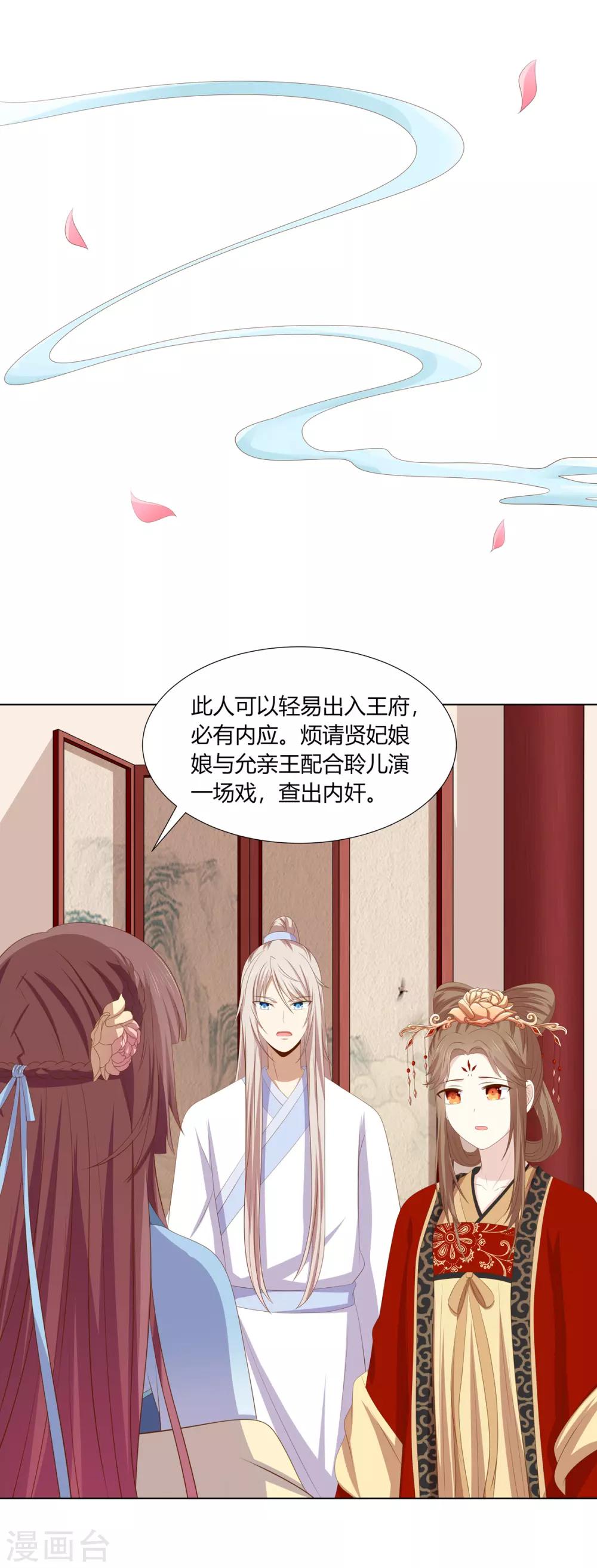 第2季64话 江南平乱5