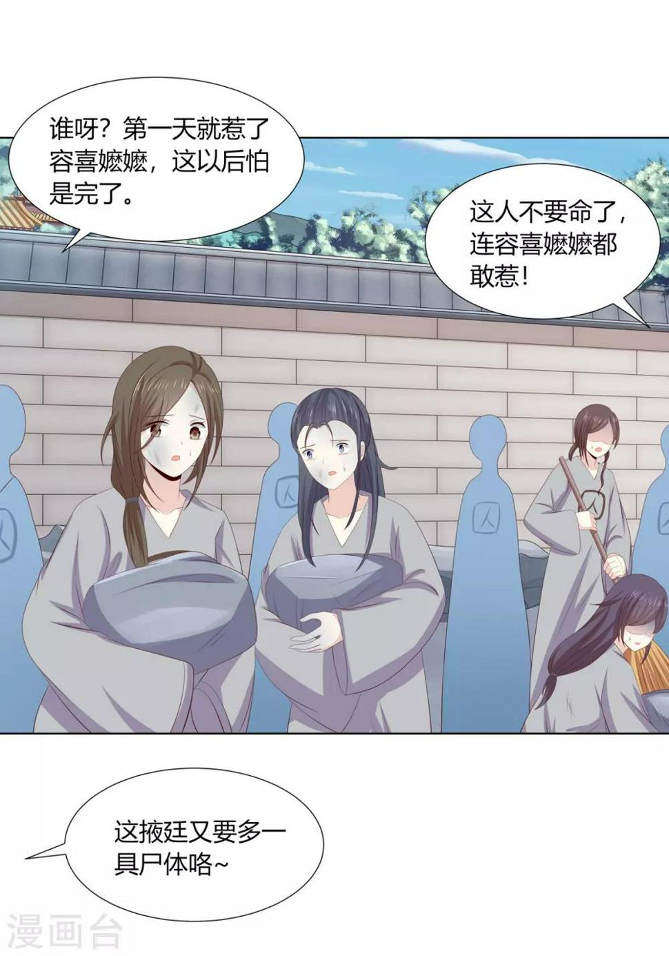 第2季60话 血衣为证4
