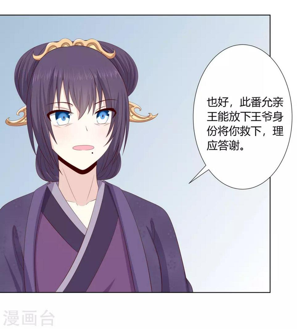 第2季17话 琉絮遇险9