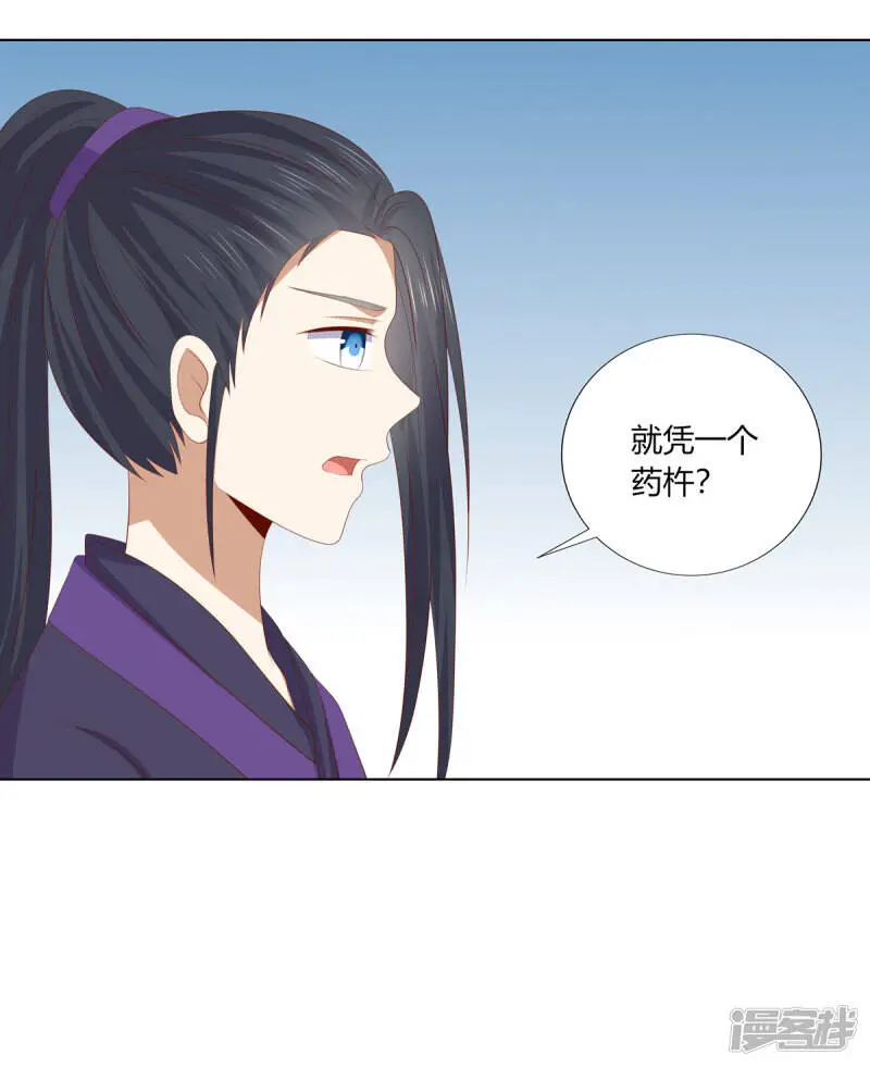 第2季91话 命悬一线33