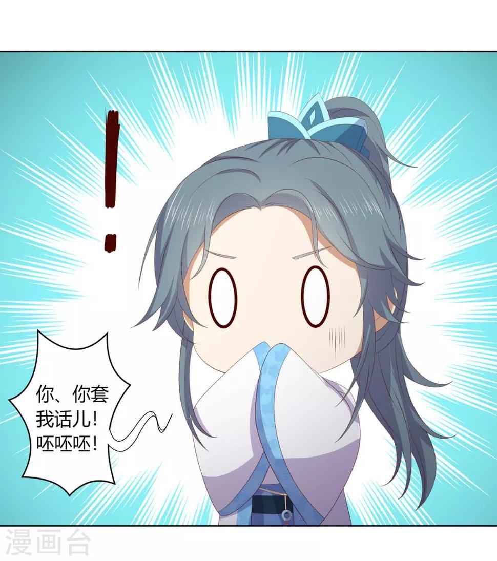 第2季74话 前往琉球14