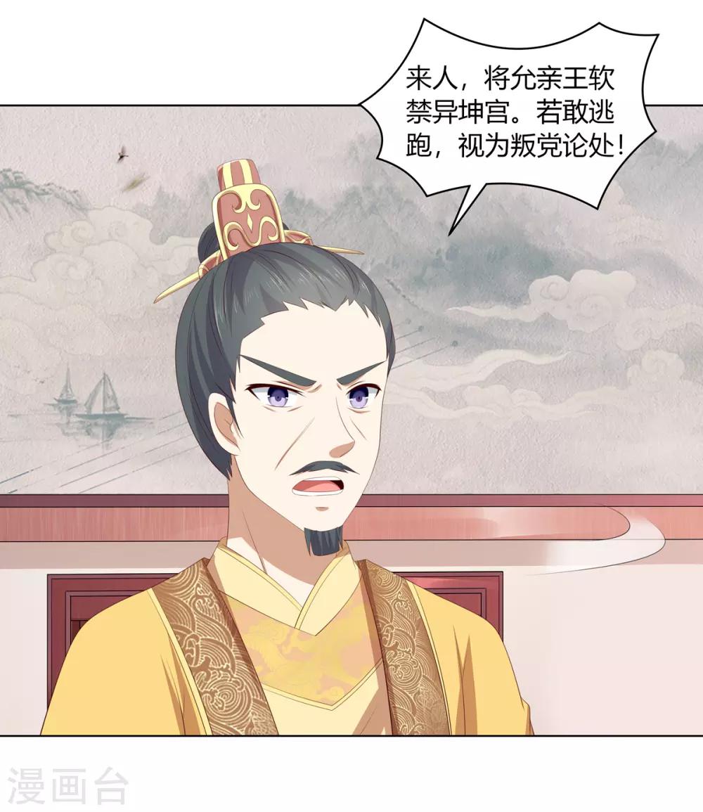 第2季50话 幻觉梦境26