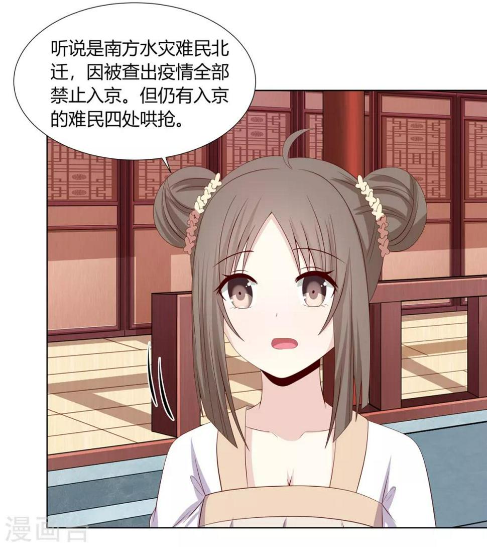 第2季11话 疫情危机14