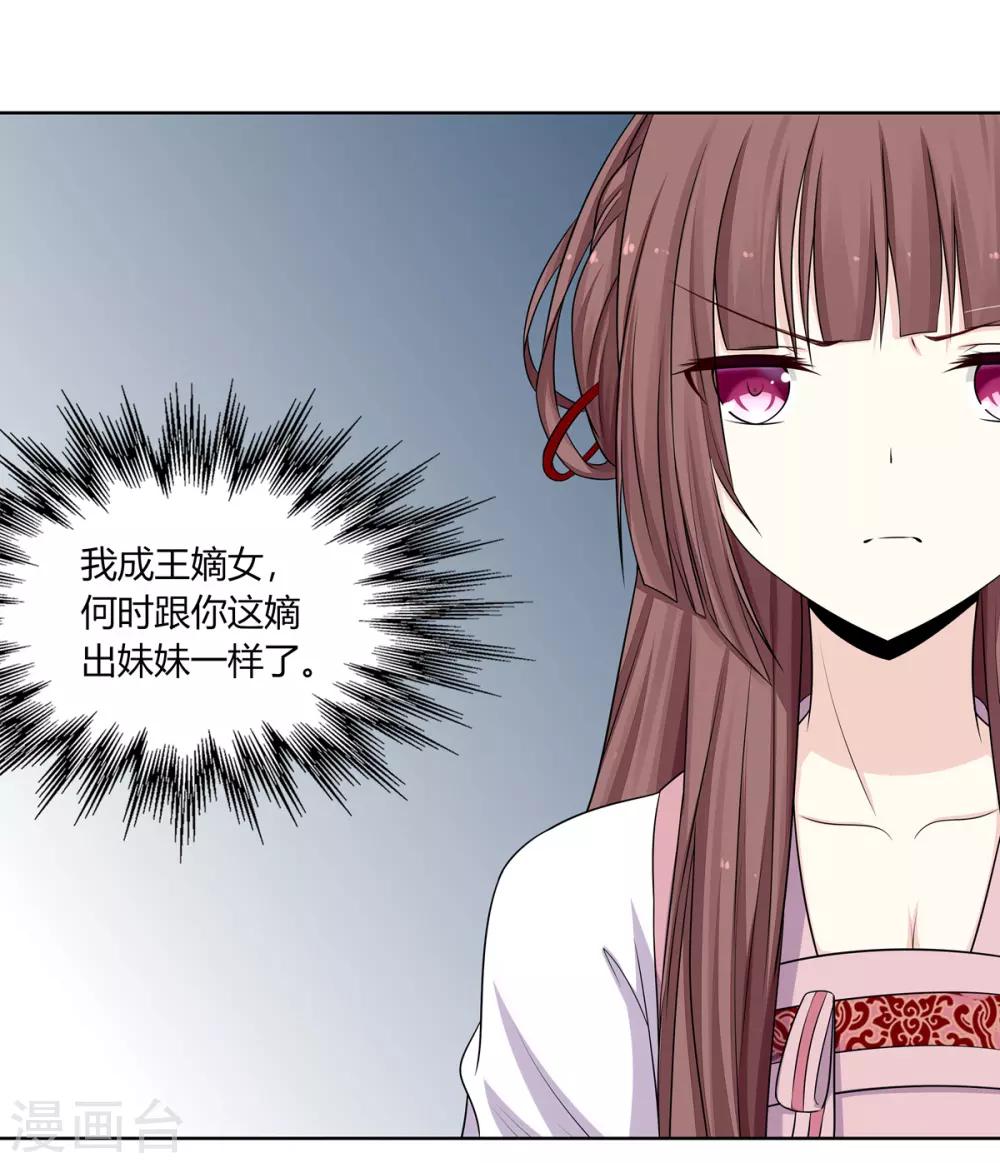 第2话 姐妹情分成笑话12
