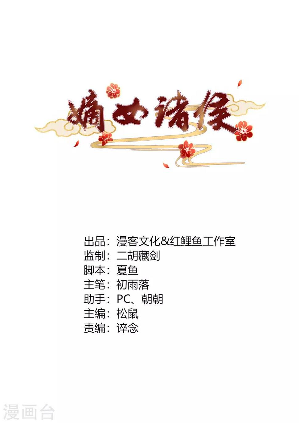 第2季1话 杀鸡儆猴0